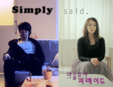 마술모자 퍼레이드 ‘Simpy Said’(feat.김종진) music video